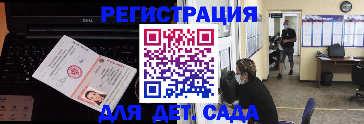 регистрация для школы в Жирновске