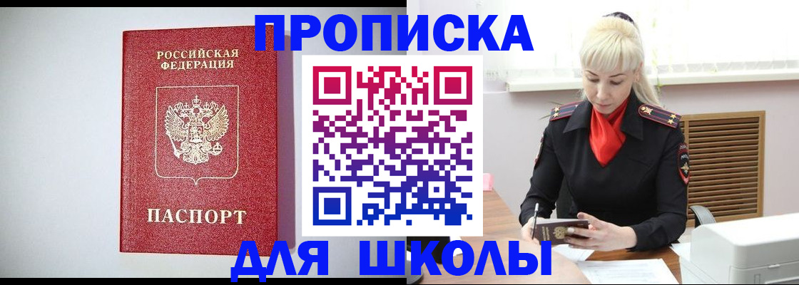 прописка в Жирновске