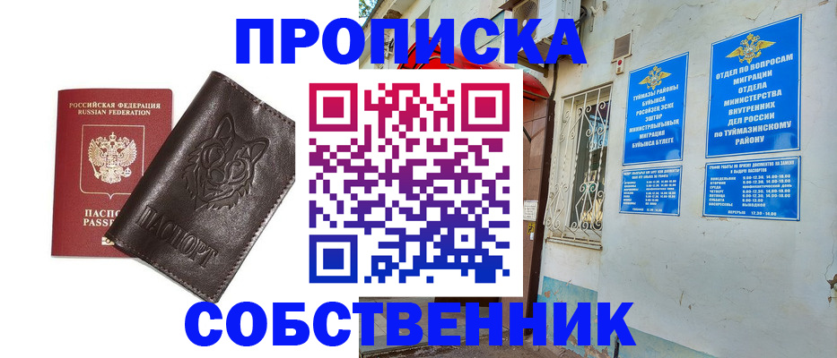 прописка гарантия в Жирновске