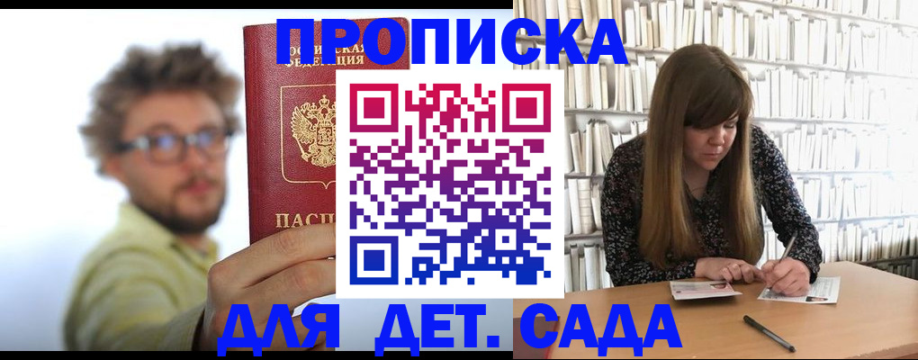 временная прописка в Жирновске