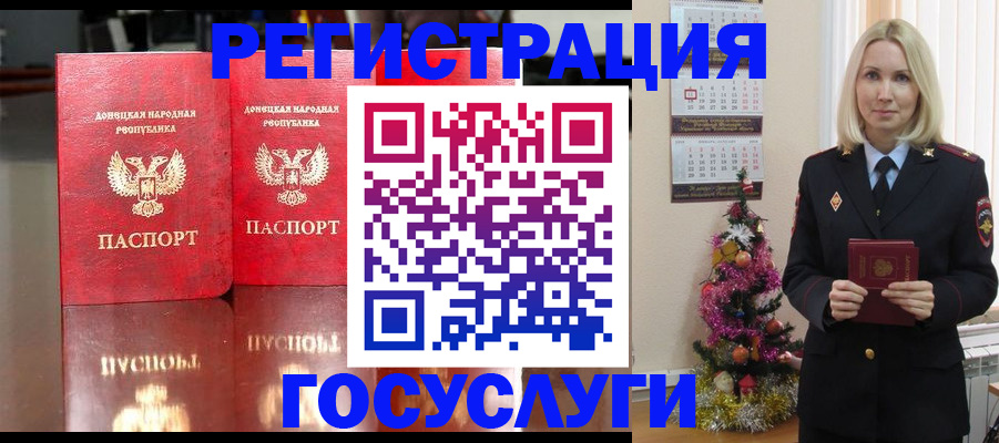прописка ребенка в Жирновске