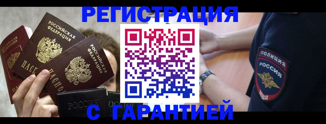 миграционный учет в Жирновске