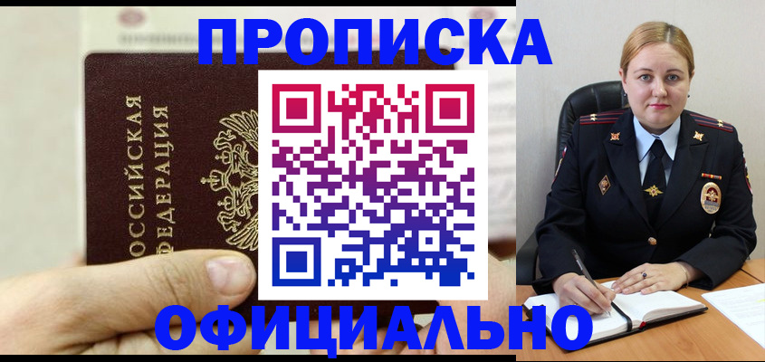 временная регистрация в квартире в Жирновске