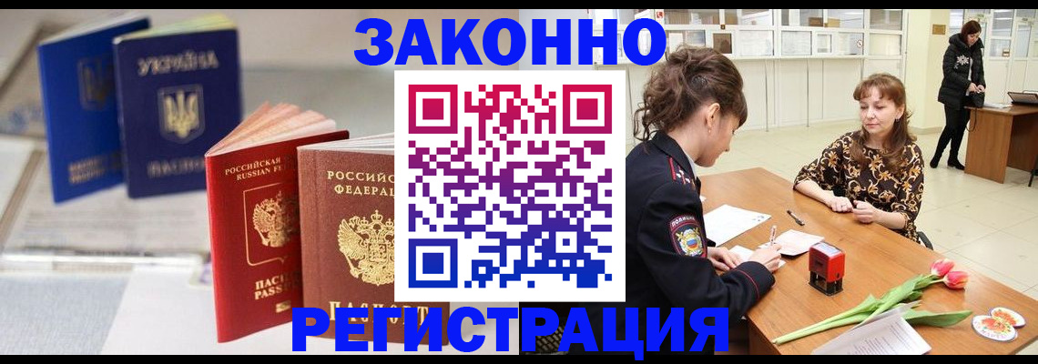 временная регистрация надежно в Жирновске